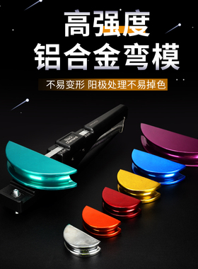 黑钻组合铜管弯管器手动正反弯多功能12999空调铜管弯管机10-22MM