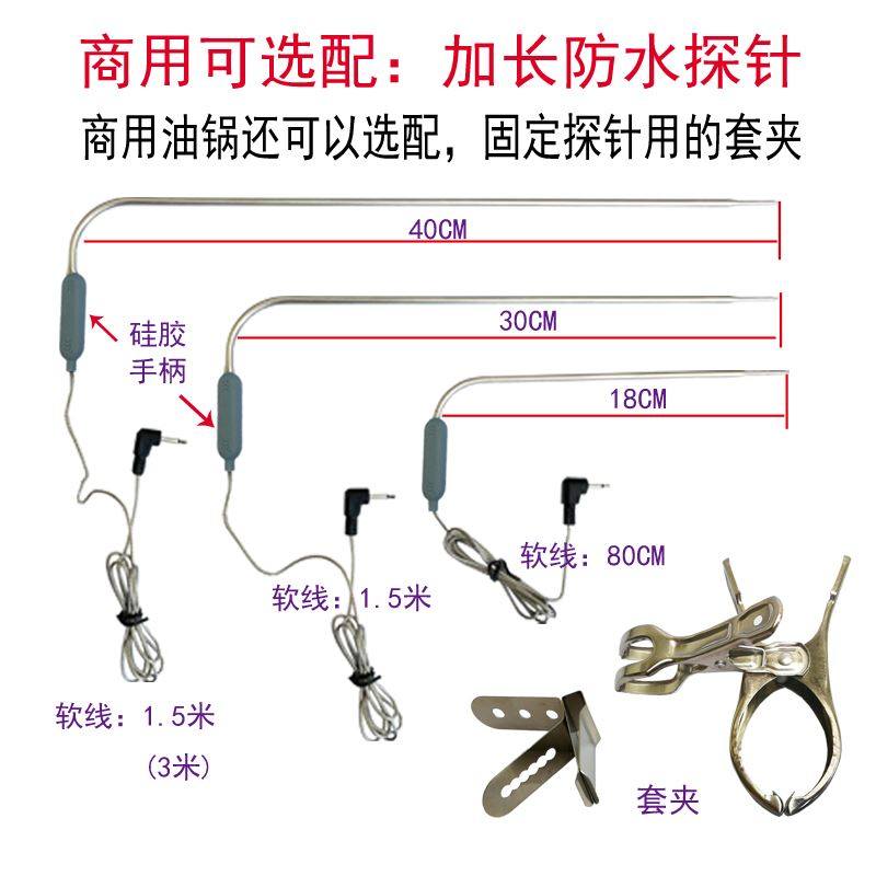 萱品油温计烘焙温度计熬糖厨房探针式油锅商用测烤箱油炸锅油温表,淘宝优惠券,粉丝福利购,淘宝优惠卷