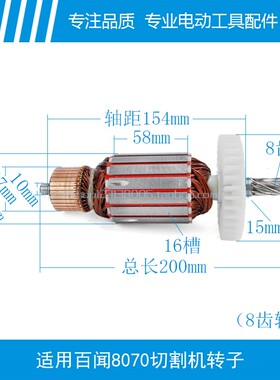 各种355钢材 切割机 转子卡顿 博海6 7 8 齿350转子 切铁机 配件