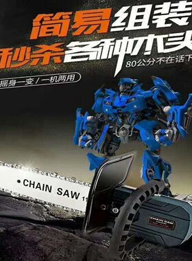 角磨机改装电链锯电动多功能小型万用家用伐木手提锯木工电锯