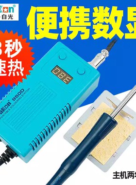 白光BK950D便携式电烙铁数显恒温调温可调温T12焊台洛铁焊套装