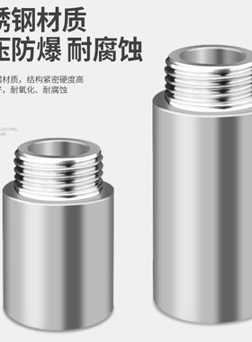 不锈钢4分内外丝延长管双头丝304水管外丝管加长管长丝水管接头