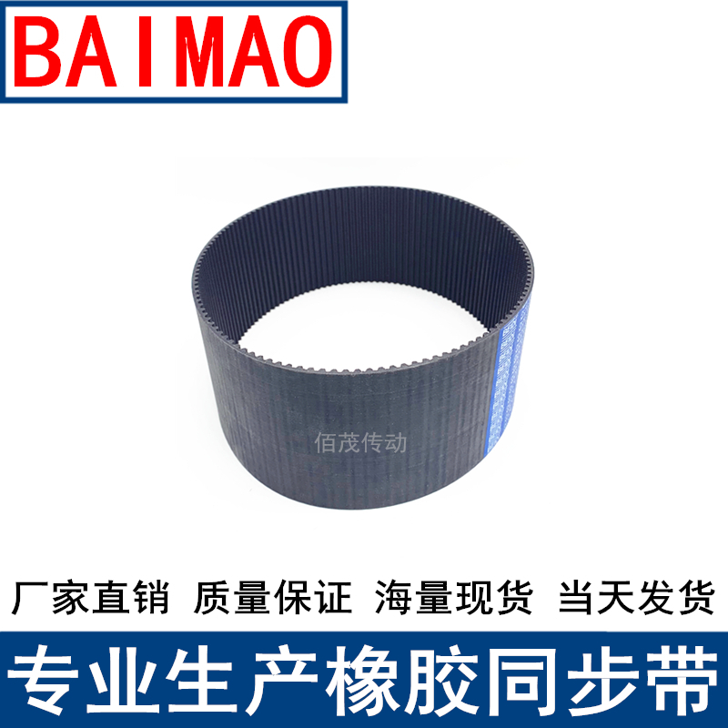 同步皮带975-965 1000-970 1025-980 1050-985 1060带S5M皮带现货 - 图1