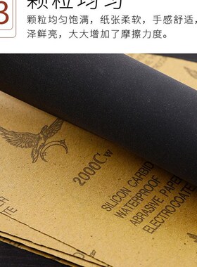 水砂纸水磨抛光汽车水洗防水2000目砂子纸细砂沙纸打磨干磨墙面