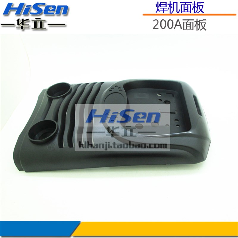 Inverter welding machine casing panel casing plastic chassis panel inverter welding machine accessories Holley welding casing