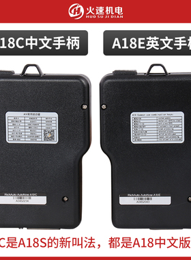 锐志天宏手柄 DSP手柄A18S/A18E 四轴联动手柄控制器 雕刻机手柄