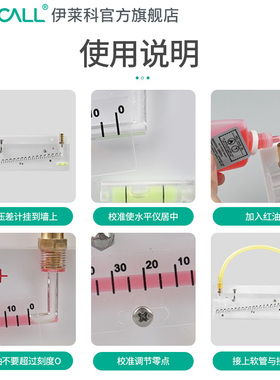 伊莱科人防红油倾斜式压差计EDP-200消防工程净化室负压表养殖用