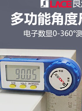 良测出口型电子数显角度尺高精度万用能多功能木工量角器测直角尺