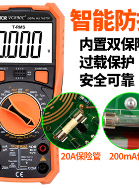 胜利数字高精度万用表VC890D/VC890C+家用数显式电工多功能万能表