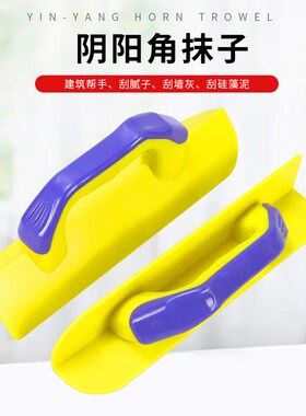 钢化阴阳角器拉角器泥瓦工耐磨抹灰抹腻子工收光抹子收光找平工具