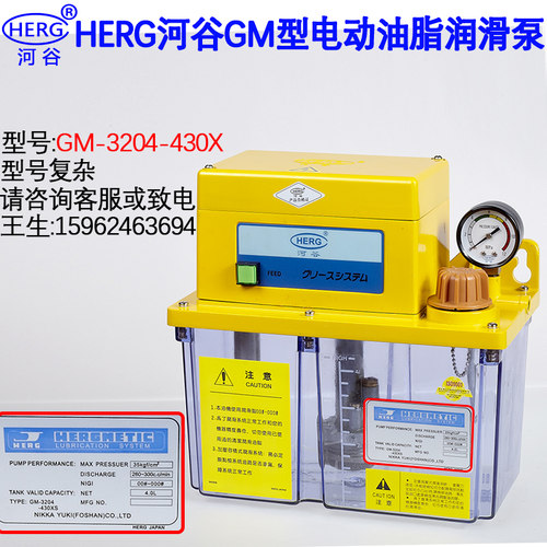 HERG河谷GM型电动油脂润滑泵GM-3202-230XS/3214/2202/3204-430XS - 图1