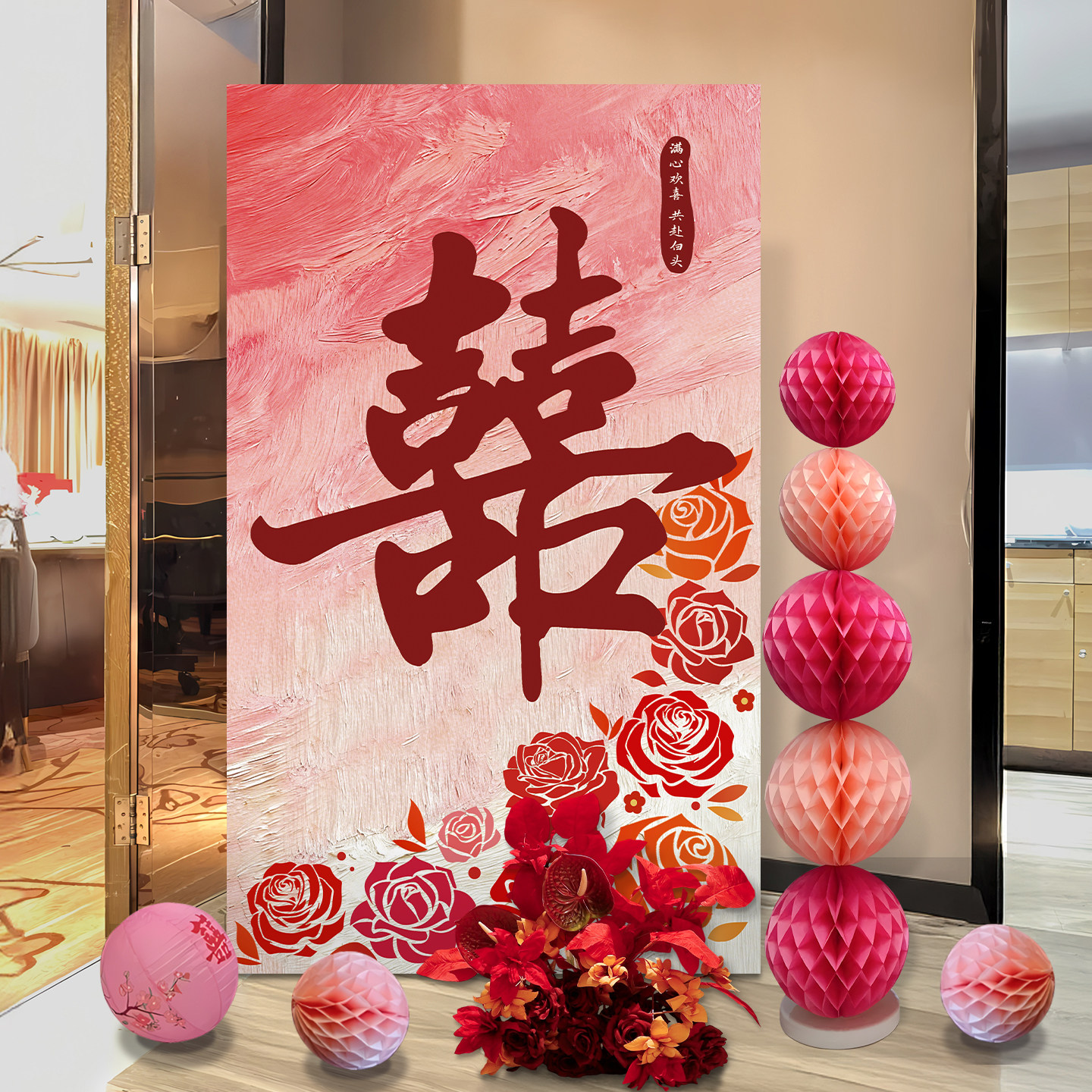 新中式结婚喜字kt板装饰婚房氛围布置装饰新房迎宾牌客厅立体套装,淘宝优惠券,粉丝福利购,淘宝优惠卷