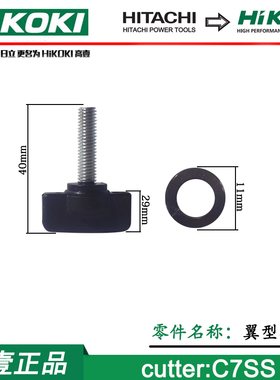 原厂日立C7SS配件转子碳刷电圆锯圆盘锯电动手提切割机配件