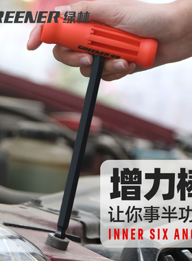 绿林内六角扳手套装万能单个组合六角螺丝刀六棱匙方自动公制