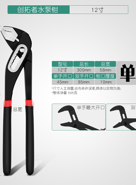 大力钳多用 多功能管钳鲤鱼钳管道 家用龙头工具水泵钳子12寸扳手