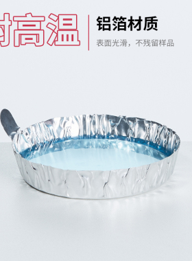 铝箔称量皿带手柄铝制实验室秤量船粉末液体固体称量盘天平托盘