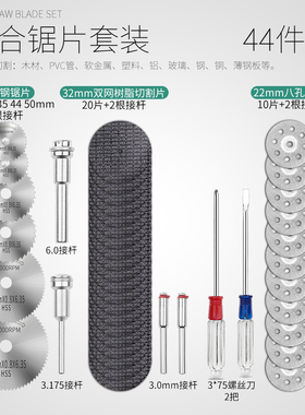 HSS高速钢锯片木工薄切割片木头塑料电磨小圆锯片多功能电钻配件