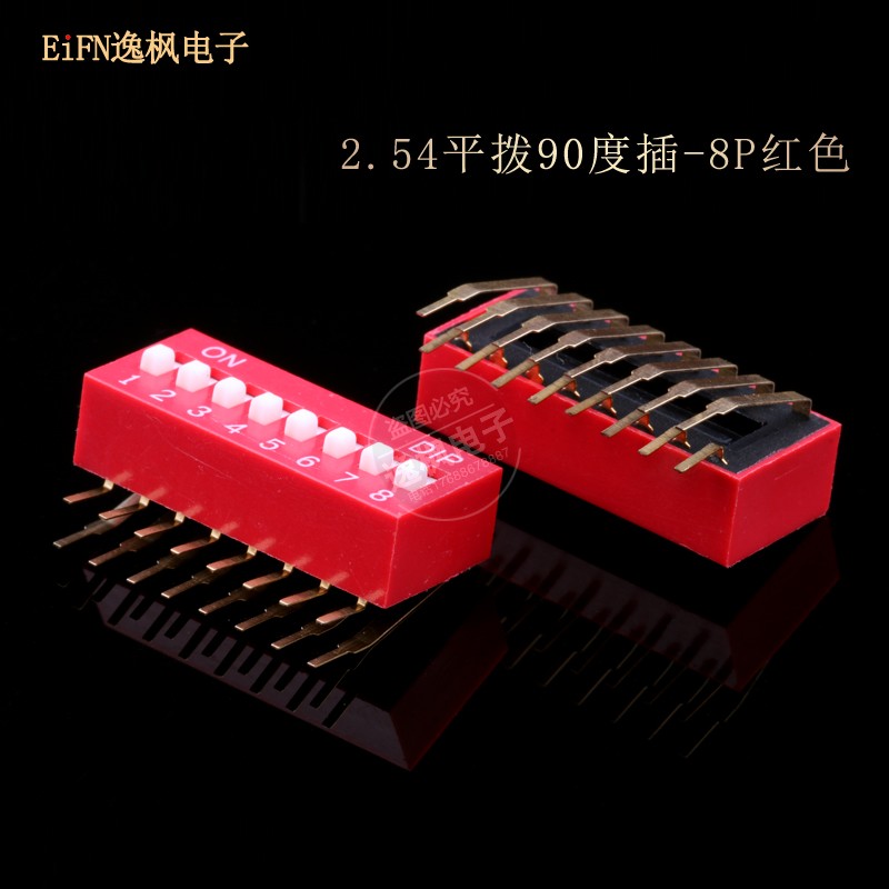2.54拨码开关 平拨90度插件2位/3/4/5/6/8/10P 侧插地址开关 弯脚 - 图2
