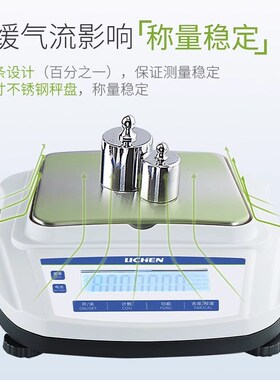 力辰电子天平实验室分析天平秤精准0.01克十分之一0.1g精密电子称