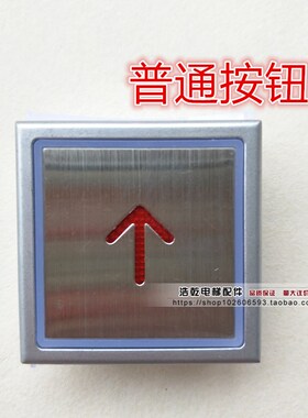 蒂森电梯配件AN213按钮超薄方形AN213 G01/MTD288方形超薄外呼