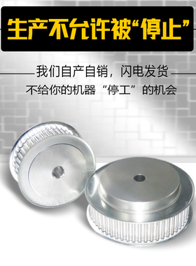 5m同步轮同步带套装铝合金涨紧轮带轮口罩机同步传动轮定制电机轮