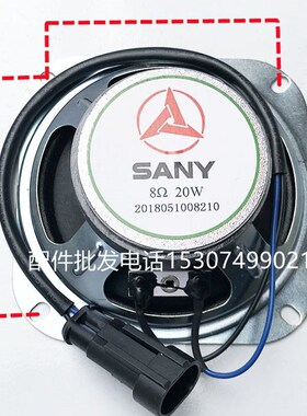 挖机配件三一55 60 75 135 195 215 485扬声器原厂收音机喇叭音响