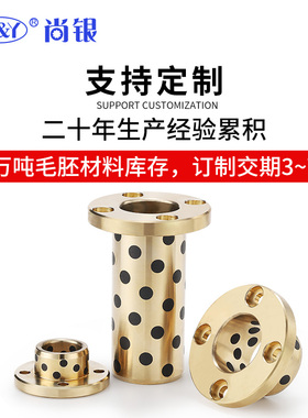 圆法兰石墨铜套轴承 自润滑耐磨无油衬套SYTZ MPTZ 35 40 50 现货