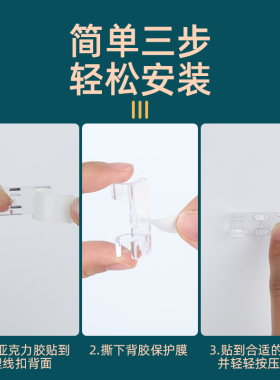 电线固定器理线夹手机数据线路桌面收纳理线器自黏网线走线神器