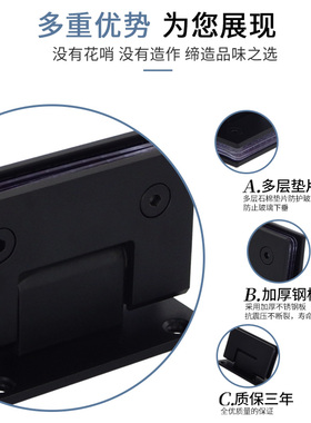 玻璃门合页90度黑色不锈钢浴室夹淋浴房玻璃门夹铰链折页哑黑烤漆