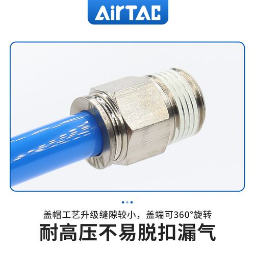 AirTAC亚德客全金属螺纹直通接头BPC6M5 BPC603 BPC601 BPC602 - 图2