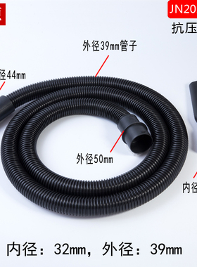 JN-202家用吸尘器软管螺纹管吸尘管子配件通用内径32mm20升30升