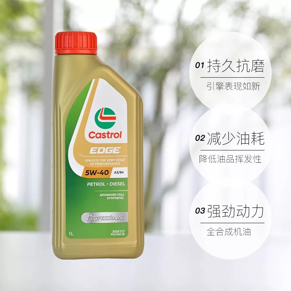 正品进口嘉实多极护5W40全合成机油SP汽车发动机四季润滑油机油1L,淘宝优惠券,粉丝福利购,淘宝优惠卷