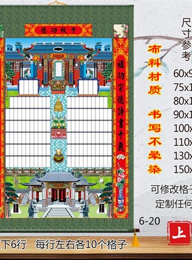 定制新款家堂小号丝绢布家谱图8代z以下60x90cm祖谱年画族谱宗谱