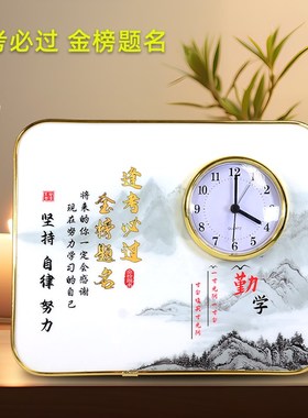 闹钟桌面摆放孩子读书的意义励志摆台房间书桌P静音表装饰摆件时