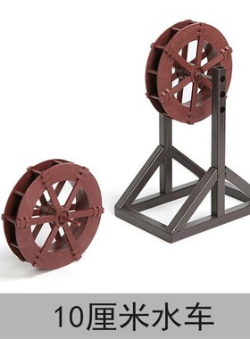 水车风车轮鱼缸吸水石假山流水喷泉摆件庭院园艺景观造景配件塑料