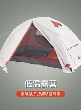 黑鹿户外丘陵帐篷双层防暴雨双人野外露营专业登山加厚超轻便四季