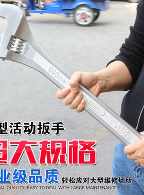 活动扳手 活络扳手工具 多功能6寸8寸12寸15寸18寸24寸大开口扳子