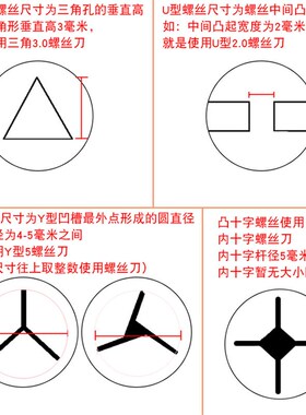 三角螺丝刀套装插座专用y型u形内三角三角形十字人字三棱异形起子