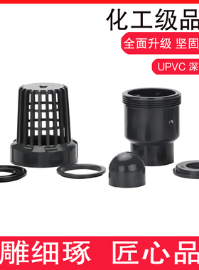 PVC球型底阀 UPVC塑料底部逆止阀抽水泵滤网过滤网鱼缸花篮止水阀