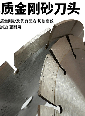 角磨机切割片花岗岩石材190混凝土水泥开槽金刚石锯片230干切锯片