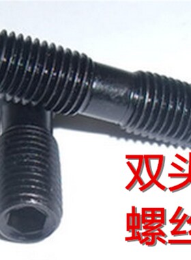 双头螺钉车刀刀具配件螺丝数控ML0620/ML0625/0830车刀杆压板螺栓