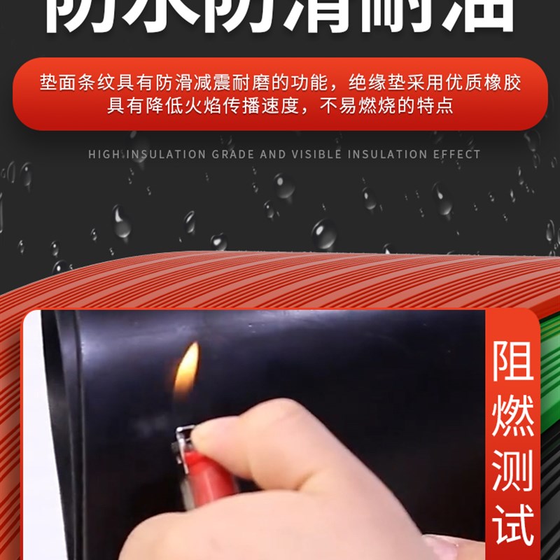 高压绝缘垫配电房耐磨橡胶板电力10kv配电室地毯 5mm低压绝缘胶垫 - 图2