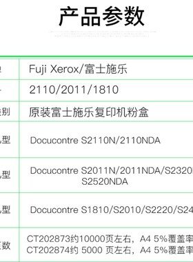 原装全录s2110粉盒2011 2520 s1810 2220 2420 2010 2320墨粉碳粉