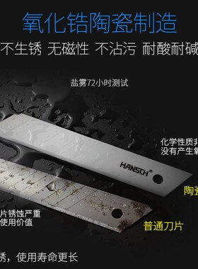 汉斯18mm陶瓷大号美工刀片 氧化锆9mm小号壁纸刀裁纸刀片切割包邮