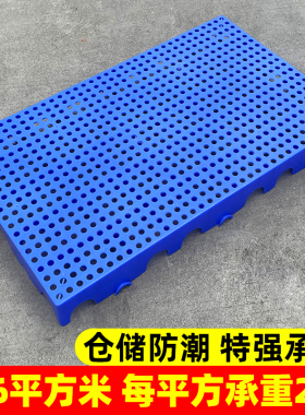 塑料网格防潮垫板仓库地台板家用狗笼塑胶卡板货架地垫栈板垫仓板