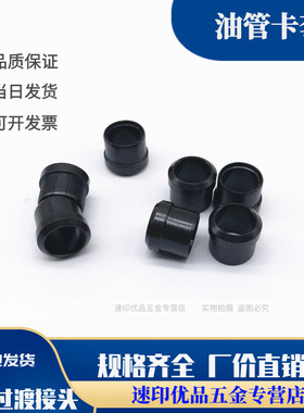 高压油管过渡接头液压碳钢卡套卡帽卡芯直径6,8,10,12,14,15,16MM
