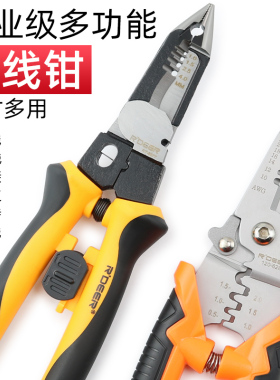 高档剥线钳多功能电工专用工具压线拨线钳电缆剪刀剥皮器扒线钳子