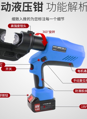锐世电动液压钳压接钳H型线自动压线钳子EBS-400充电式液压切刀剪