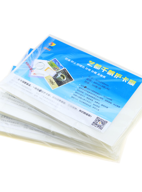 艺都千帆a4塑封膜7丝8丝过塑膜菜单照片相片过胶膜资料热塑纸3盒