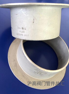 不锈钢活套法兰 翻边法兰焊接冲压对焊环松套304翻边法兰25-325